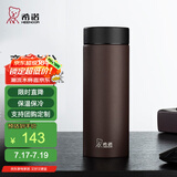 希诺（HEENOOR）保温杯男士大容量简约带滤网泡茶商务办公杯子便携定制泡茶水杯 线下款304不锈钢-棕色 420ml