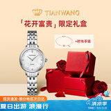 天王（TIAN WANG）手表女 毕业季礼物星辰系列钢带石英表银盘手链礼盒LS31275S.S.W