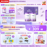 雀巢（Nestle）新品 超启能恩部分水解配方奶粉3段12-36月加量装850g*2罐礼盒