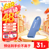 闪迪（SanDisk）64GB USB3.2 U盘 CZ550紫色 安全加密 数据恢复 学习电脑办公投标 小巧便携 车载 大容量优盘