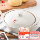 康舒（KANGSHU）煲仔饭小砂锅韩国石锅拌饭专用石锅商用燃气耐高温黄焖鸡米饭沙锅 白色有盖无托盘 600ml
