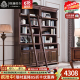 格澜帝尔（growdear）现代简约美式实木双门书柜多柜组合简易书柜无门书柜转角书橱书梯 胡桃色书柜*2 （不含书梯）