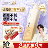 阿道夫轻柔丝滑洗发水420ml 抚顺毛躁 精油香氛洗发露