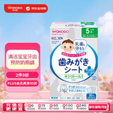 和光堂Wakodo婴儿洁齿护齿口腔清洁湿巾 擦牙布儿童舌苔 独立包装30包