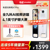 有道词典笔X7Pro 点读笔英语学习翻译神器 电子词典翻译笔扫描笔 单词笔扫读笔