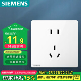 西门子（SIEMENS）开关插座面板 10A正五孔插座 智能马桶插座 皓彩雅白