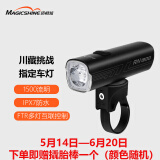 迈极炫（MAGICSHINE） 迈极炫自行车前灯夜骑公路车骑行前灯车前灯山地车灯高亮RN1500 RN1500