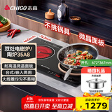 志高（CHIGO）电磁炉电陶炉3500W大功率双灶台式嵌入式凹面平面家用大火力爆炒智能预约定时圆底电磁灶带锅35A8