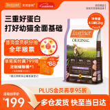 INSTINCT幼猫粮百利无谷鸡营养增肥防软便4.5磅/2kg