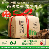 狮峰牌2025年新茶上市绿茶龙井茶43号茶叶雨前三级200g云雾纸包自己喝