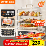 苏泊尔（SUPOR）电蒸锅 24L三层大容量电热锅 家用多功能电蒸箱 加长蒸屉蒸鱼多用途锅ZN32FK995