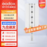 神牛 补光灯LC500/LC1000棒灯手持补光灯补光棒户外美食拍摄摄影便携可调色温人像美颜灯补光灯 LC1000R【彩光版100W,可手机控制】 标配