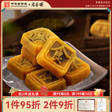 老香斋绿豆糕豆沙馅上海老字号特产休闲零食传统零食下午茶点网红 豆沙馅绿豆糕500g 散装500g