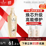 施华蔻（Schwarzkopf）新多效修护损伤洗发露600ml 改善毛躁净油洗发水 柔顺滋养洗头膏