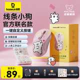 倍思（Baseus）无线鼠标 蓝牙鼠标 适用苹果Mac华为Matebook笔记本电脑平板台式机 办公静音鼠标 线条小狗可爱款