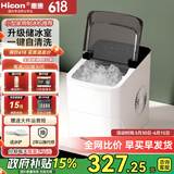 惠康制冰机小型家用宿舍学生15KG迷你寝室全自动制冰机器圆冰制作机便携把手商用奶茶咖啡冰块制冰模具 【储冰大容量】高级款+自动清洗+大小冰可调牛奶白