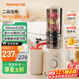 九阳（Joyoung）【政府补贴】NFC纯原汁机 多功能家用电动榨汁机冰淇淋机全自动冷压果蔬机 渣汁分离Z5-LZ550 