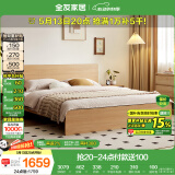 全友家居 北欧原木风主卧室双人大床1.8x2米现代简约板式床家具家用
