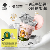 光合星球babycare儿童零食宝宝高钙DHA牛奶棒棒糖奶片营养糖果75g【桶装】