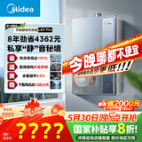 美的（Midea）【一级能效LN7】16升燃气热水器天然气 国补立减20% 超静音恒温下置风机JSLQ27-16LN7 Pro