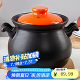 康舒（KANGSHU）陶瓷砂锅大容量土煲耐高温汤锅燃气明火家用煮粥煲汤锅炖煲汤煲 橙盖4.3L(4-6人)耐高温/运损补发