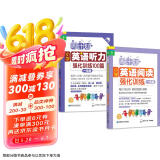 周计划 小学英语阅读+英语听力强化训练(1年级)(套装共2册)(扫码听音频 附答案及译文 课外提优训练 全国通用 新国标大字版)