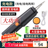 拜杰家禽电动拔毛神器鸡毛鸭毛鹅毛手持脱毛机充电拔毛机夹子家用商用
