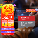 闪迪（SanDisk）64GB TF（MicroSD）内存卡 A1 U1 C10 至尊高速移动版存储卡 读速140MB/s 手机平板游戏机内存卡