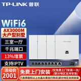 普联（TP-LINK）AX3000M全屋WiFi6套装千兆双频无线AP面板ac+ap套装POE路由器全屋面板 套餐七（9口千兆AC路由器*1+白色面板AP*4）