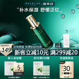 瑞莱欧（REALLOE）洋甘菊纯露维稳舒缓干皮激素脸化妆湿敷水补水保湿爽肤水