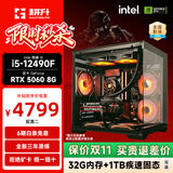 GAINWARD耕升 酷睿i5 14600KF/RTX5060/5060TI/4060TI/5070海景房游戏主机电脑台式机组装电脑DIY主机 配二   12490F/5060 畅玩游戏主机推荐