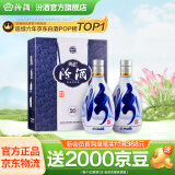 汾酒 青花20 清香型白酒 商务宴请送礼白酒 双瓶装含礼袋 53度 500mL 2瓶 新老款包装随机发货