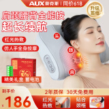 奥克斯（AUX）颈椎按摩器按摩枕头颈部肩颈按摩器腰部全身自动热敷揉捏按摩仪生日礼物父亲节礼物实用送爸爸高档 充电款灰【升级充电便携+正反揉捏+6键+红光热敷】 送父母老人爸妈长辈生日礼物实用