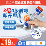 立邦 3倍长效防霉玻璃胶 厨卫台盆马桶防水密封胶收边胶 透明色150ml