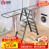 创硕 晾衣架落地梯子家用折叠多功能翼型人字梯 枪灰色七步梯子晾衣架