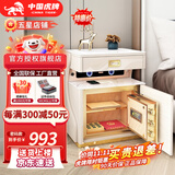 虎牌【轻奢智控语音蓝牙款】虎牌保险柜家用小型床头保险箱隐形智能防盗保险柜多功能床头首饰收纳柜 大眼萌-奶油白顶配 指纹款（蓝牙音箱/智能语音/双层无线充）