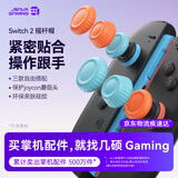 JSAUX几硕适用任天堂Switch2 Joy-Con摇杆帽 蘑菇头保护套 NS2代 Joycon配件 橙色+蓝色