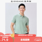 佐丹奴Polo衫男士蜂巢网眼珠地布男翻领上衣polo衫男短袖01011425