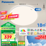 松下（Panasonic）吸顶灯卧室灯全光谱护眼智能银色50瓦HHXS5161【包安装】