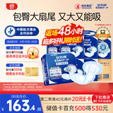 安而康（Elderjoy）贴身防漏成人纸尿片M80片62*34cm漏尿护垫尿片老人附网裤男女