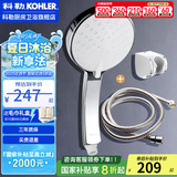 科勒（KOHLER） 淋浴花洒喷头 手持花洒多功能莲蓬头软管滑动杆底座托套餐 K-30251T+软管+9040T