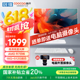 酷开 创维一体机电脑23.8英寸 高清家用学习办公商务台式主机（AMD R7-3700U 16G 512G ）WIF 蓝牙