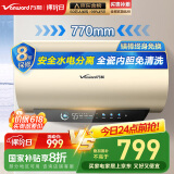 万和（Vanward）【恒净Q8】60升电热水器 全瓷内胆免清洗3300W速热一级能效水电分离国家补贴20%E60-Q8D1-30