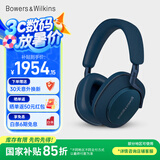 宝华韦健【领国家补贴】Px7S2e 蓝牙耳机头戴式无线HIFI主动降噪 智能音乐耳麦 B&W Px7二代升级款 海空蓝
