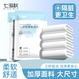 七海秋一次性浴巾加厚加大号卫生柔软吸水便携出差旅行浴巾5条70*100cm