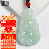 龍徽珠宝翡翠玉观音吊坠菩萨玉坠玉石玉佩男款生日情人节礼物送男友