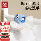 爱贝迪拉 宝宝水龙头延伸器 儿童防溅硅胶水龙头套洗手延长水槽神器 蓝色