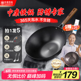 中康铁锅第三代炒锅炒菜锅无涂层已开锅精铁家用爆炒防锈通用32cm套装