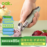 欧橡（OAK）304冰淇淋勺冰淇淋勺子挖球器冰淇淋挖球勺水果西瓜挖球勺C060-3