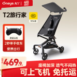 丸丫T2旅行家口袋推车婴儿推车遛娃神器轻便折叠儿童宝宝溜娃车星际黑